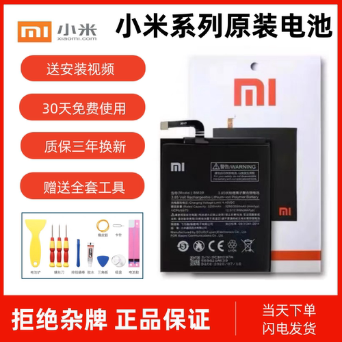 正品红米K30/K40/Pro/K20至尊版note5/note7/8pro/9A/10x原装电池