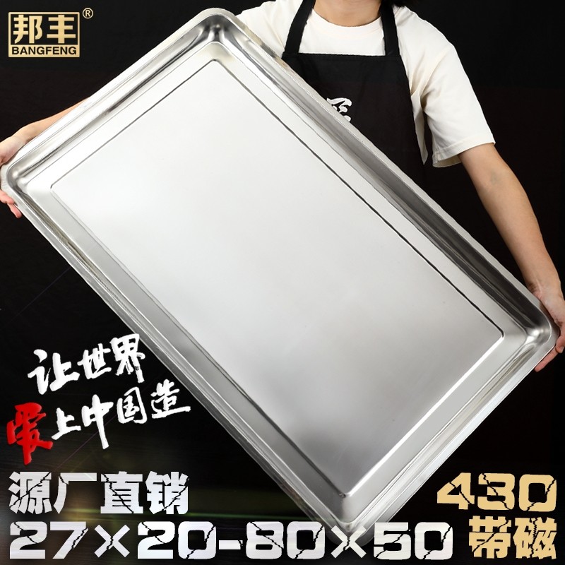 托盘不锈钢方盘长方形菜盘子饺子盘烧烤盘商用家用白钢加厚大铁盘