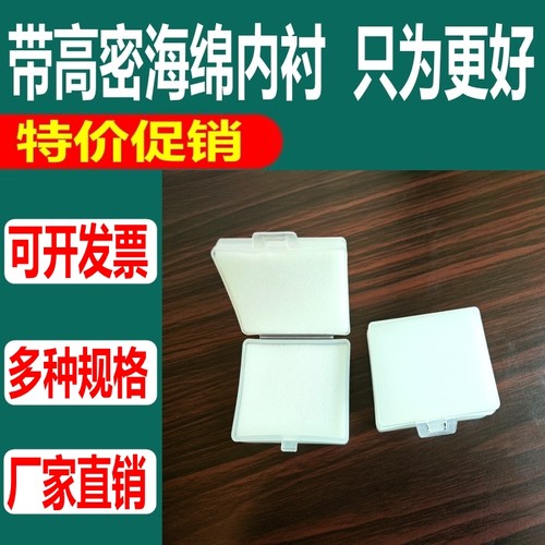 可开票物美价廉海绵盒自产自销
