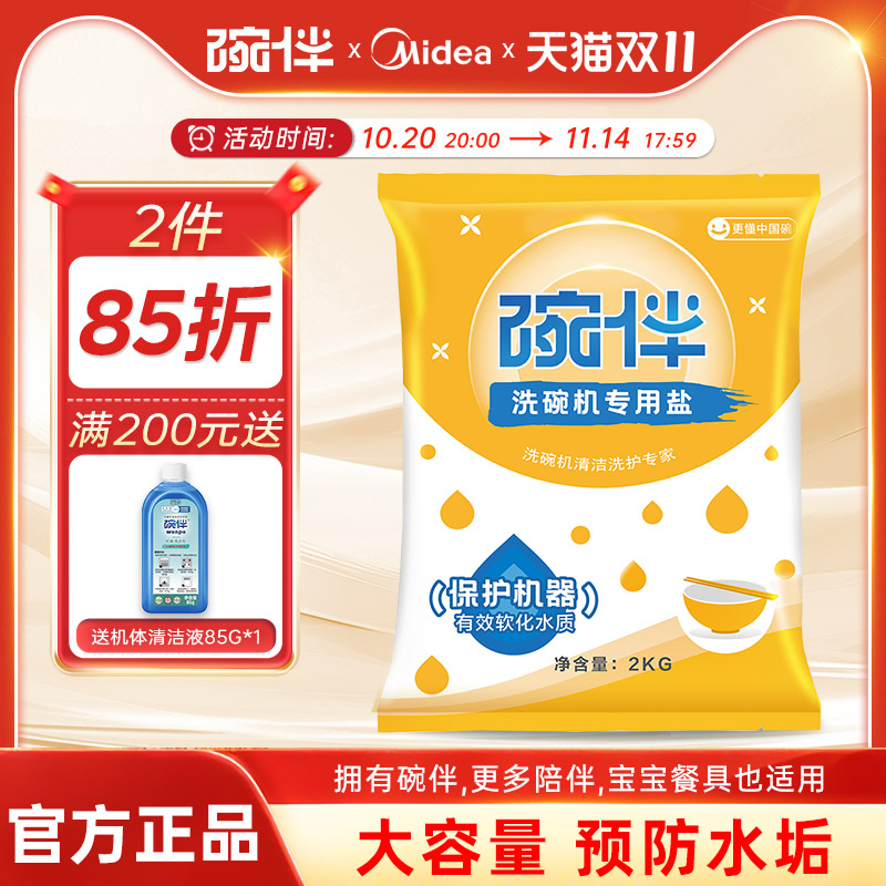 美的洗碗机西门子洗碗