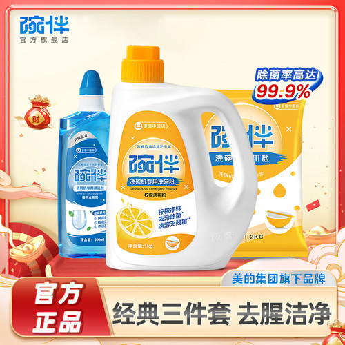 碗伴柠檬洗碗粉强力去污