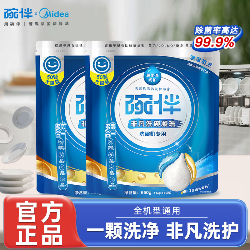多效合一强力清洁