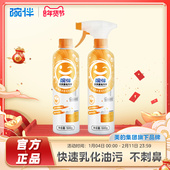碗伴美 集团出品厨房重油污净油烟机清洗剂神器台面油污清洁剂