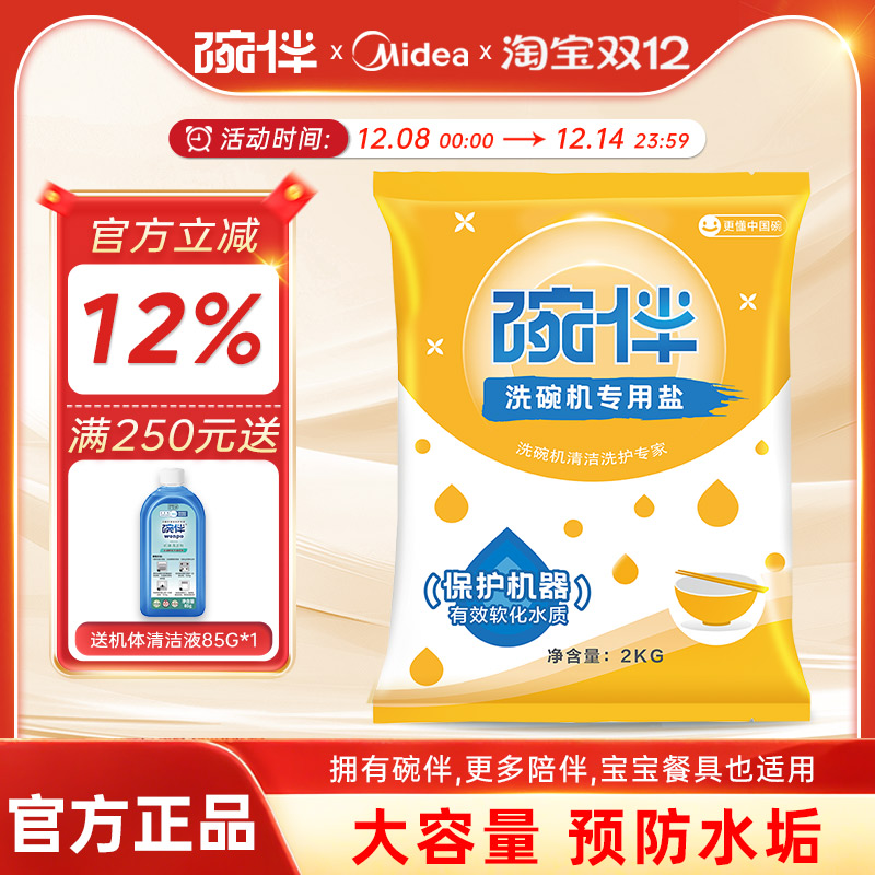 美的洗碗机西门子洗碗