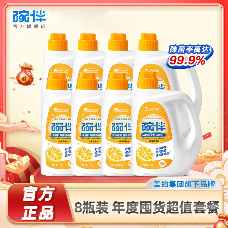 美的碗伴柠檬洗碗粉强力去污