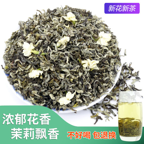 茉莉花茶 新茶叶 特级飘白雪浓香耐泡型 广西茉莉雪芽100g/500g袋