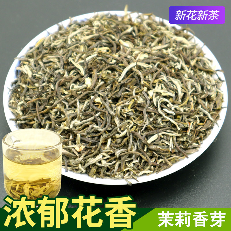 2025新茶 茉莉花茶叶 浓香茉莉茶叶 小白毫250g散装广西横县袋装,茶,茉莉花茶,淘宝优惠券,粉丝福利购,淘宝优惠卷