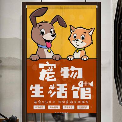 宠物店门帘动物医院遮挡帘