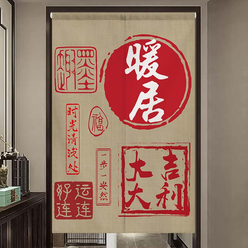 免打孔印章书法文字门帘