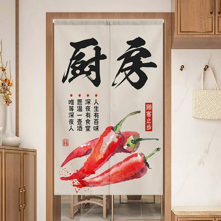 厨房门帘定制饭店餐厅商用帘专用隔断帘后厨免打孔布艺遮挡帘半帘