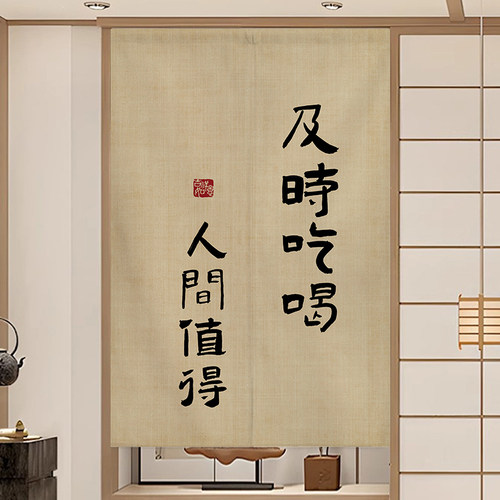 中式文字门帘隔断挂帘厨房布帘