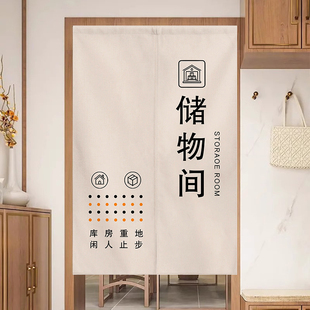储物间门帘隔断帘店铺商用储藏室遮挡帘杂物间仓库门帘子顾客止步