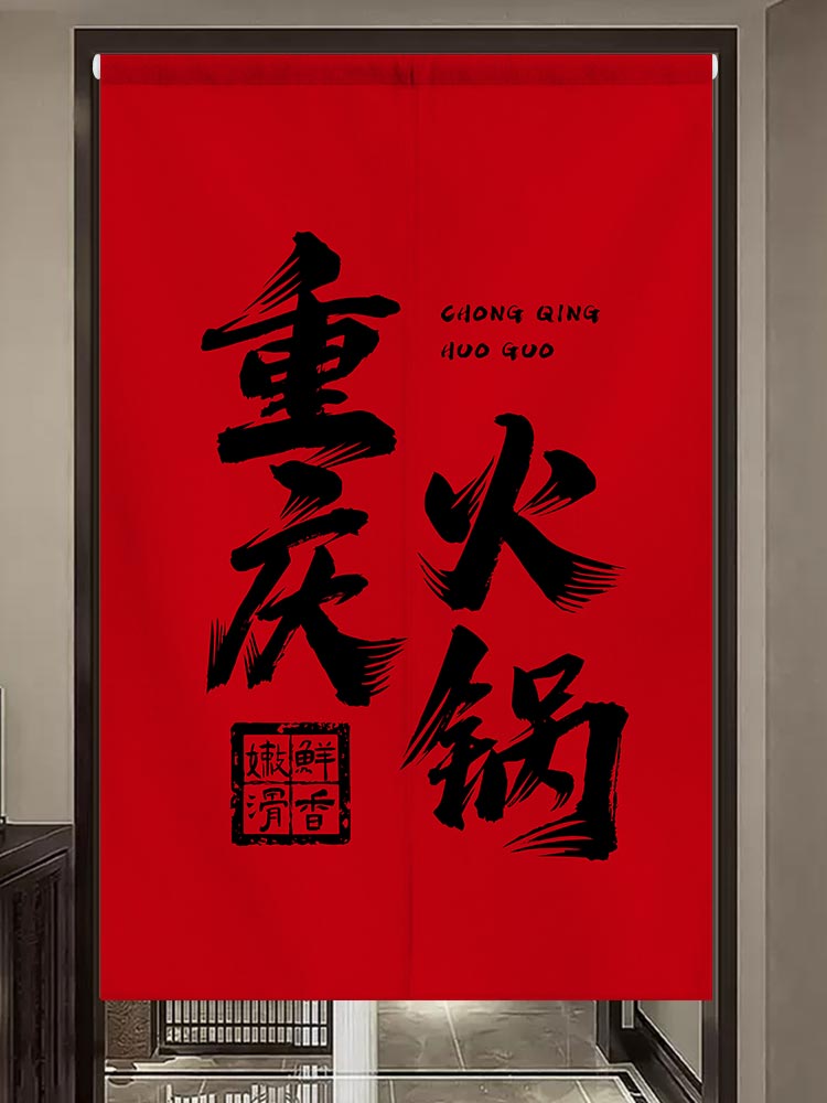 火锅店商用门帘厨房防油烟隔断帘