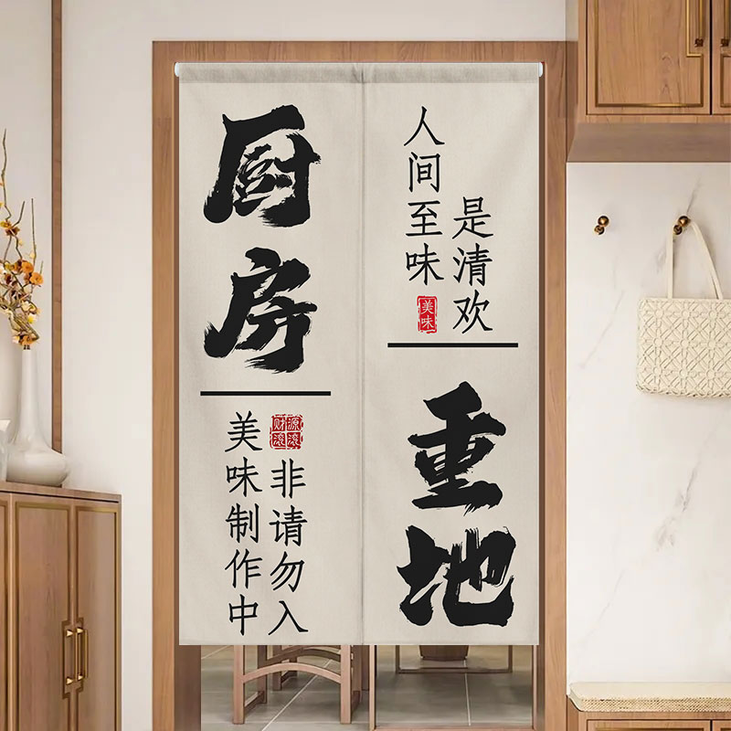 饭店厨房隔断帘门帘子遮挡帘