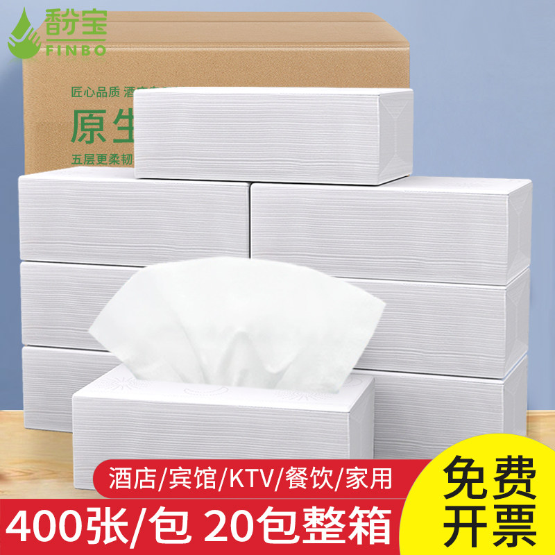 商用5层纸巾FINBO/馚宝