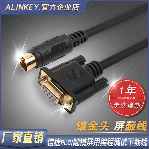 信捷plc下载线连触摸屏数据通信