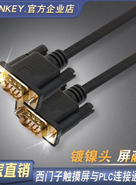 ALINKEY西门子SMART 200 plc连触摸屏接数据下载线RS485通讯0BF00