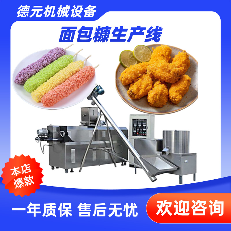 金黄面包糠膨化机 面包糠生产线 大型膨化糠生产线 雪花片膨化机