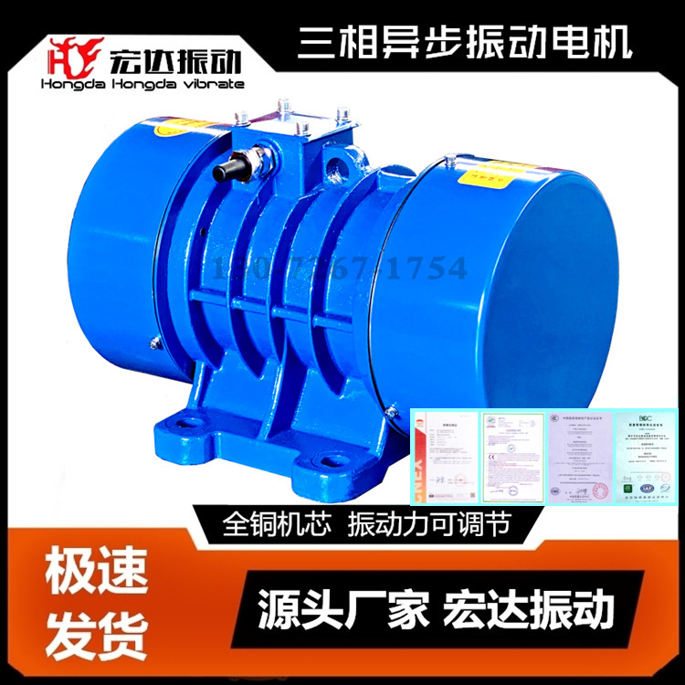 YZH-15-2振动电机 1.1KW 2.6A 380V 2880PRM 振动电机厂家直销