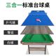 折叠台球桌乒乓球台餐桌标准型家用三合一儿童斯诺克桌球台多功能