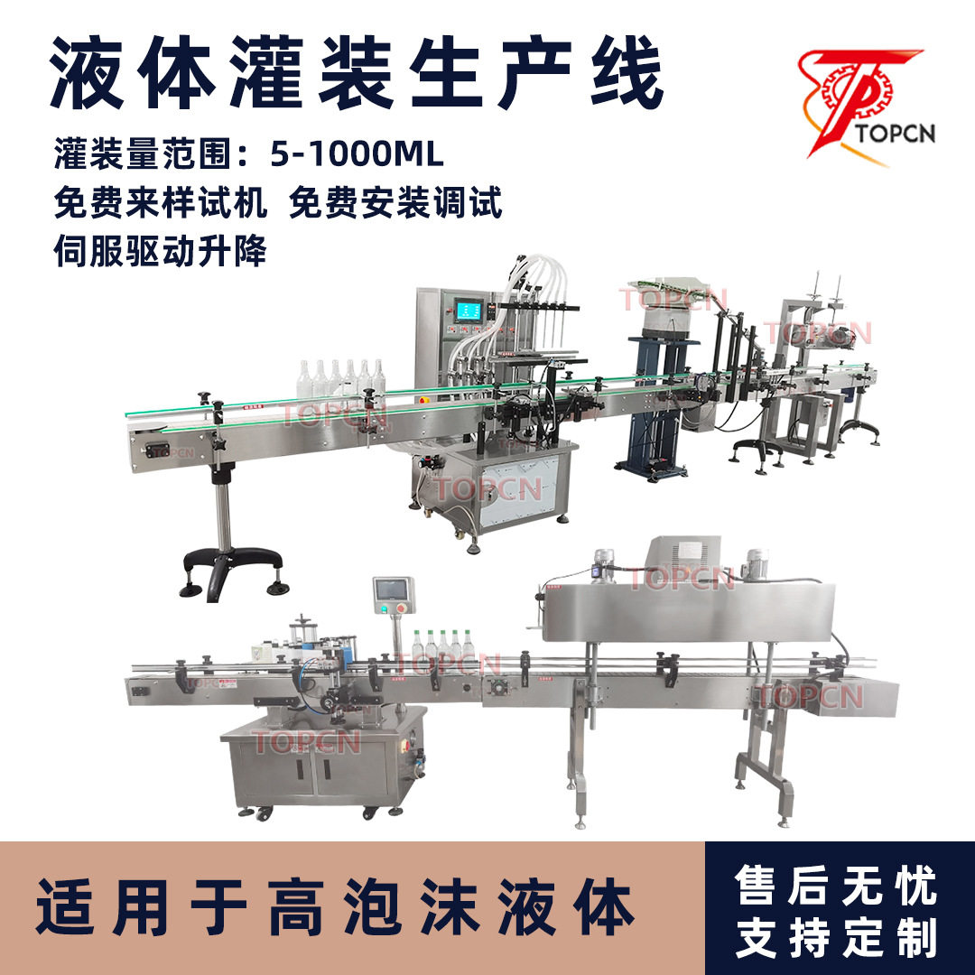 糖水即食燕窝银耳灌装机 陈白醋灌装机生产线 全自动鱼露灌装机,五金/工具,贴标机,淘宝优惠券,粉丝福利购,淘宝优惠卷