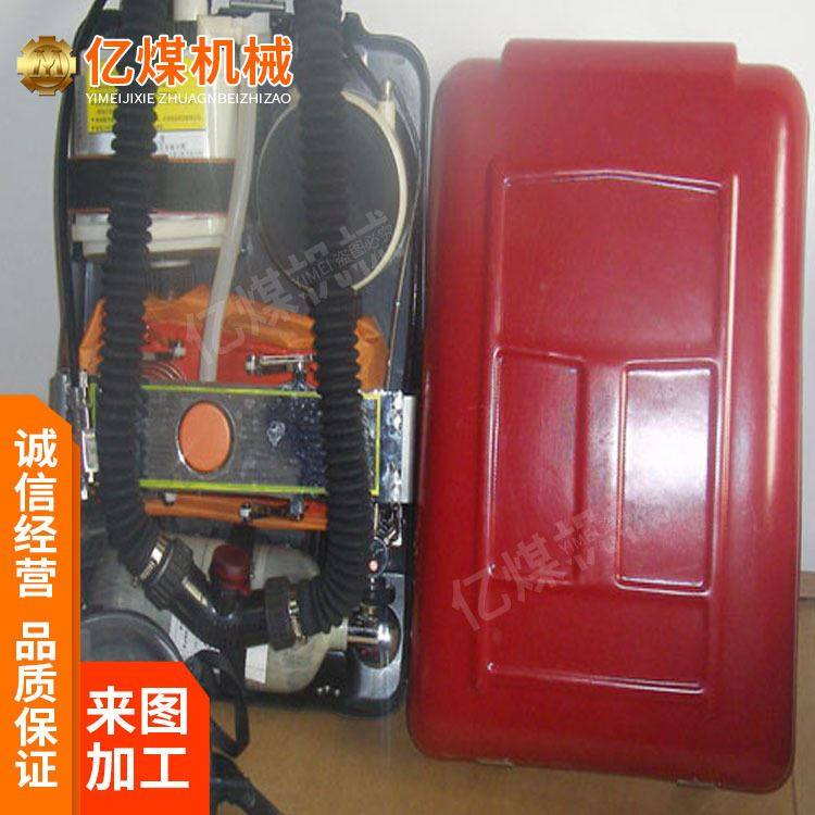 hyz-4正压氧气呼吸器价格 hyz系列矿用正压氧气呼吸器厂家直销