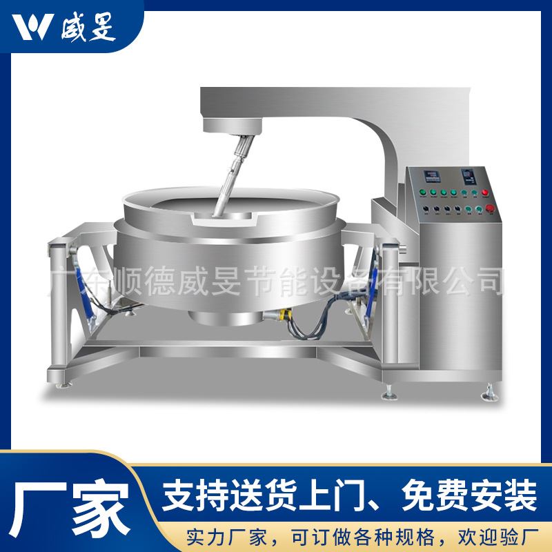 全自动行星搅拌炒锅大型商用夹层锅电加热辣椒酱菜火锅底料炒料机
