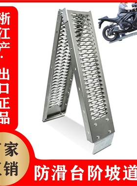 铁梯 ATV 重机摩托车梯 Steer  Folding Loading Ramps