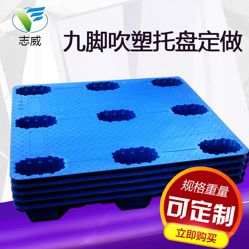 吹塑卡板四面进叉仓储塑胶卡板 全新料单面双面吹塑托盘工厂定制,包装,塑料托盘,淘宝优惠券,粉丝福利购,淘宝优惠卷
