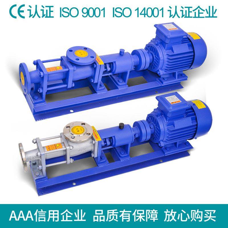 g型不锈钢单螺杆泵 防爆变频调速高粘度浓浆泵 污泥自吸单螺杆泵