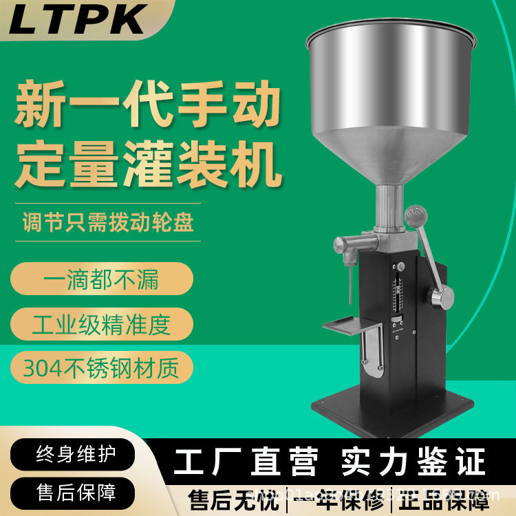 手压灌装机小型定量带刻度调节蜂蜜化妆品辣椒酱膏液体通用灌装机,办公设备/耗材/相关服务,灌装机,淘宝优惠券,粉丝福利购,淘宝优惠卷