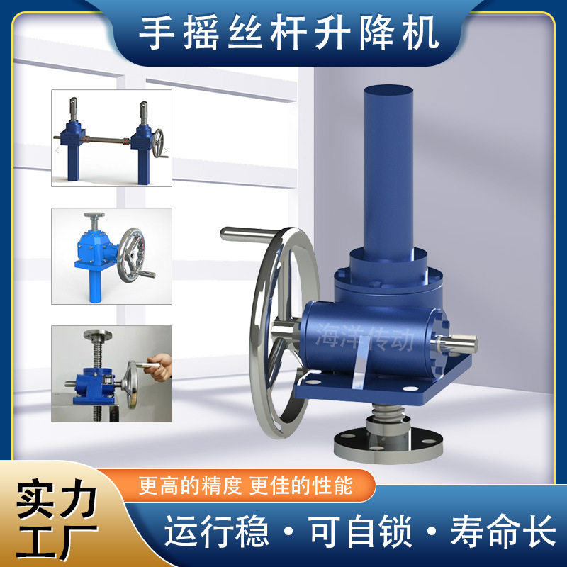 手摇丝杆升降机厂家 手轮螺旋升降机 SWL蜗轮蜗杆升降机 型号齐全,五金/工具,蜗轮蜗杆减速机,淘宝优惠券,粉丝福利购,淘宝优惠卷