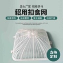 水貂防鸟扣食网貂狐貉养殖设备护食网保护网特种养殖貂罩