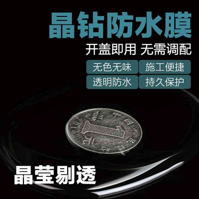 晶钻卫生间透明防胶浴厕所砸防漏水室免砖防水水涂料补漏627材料