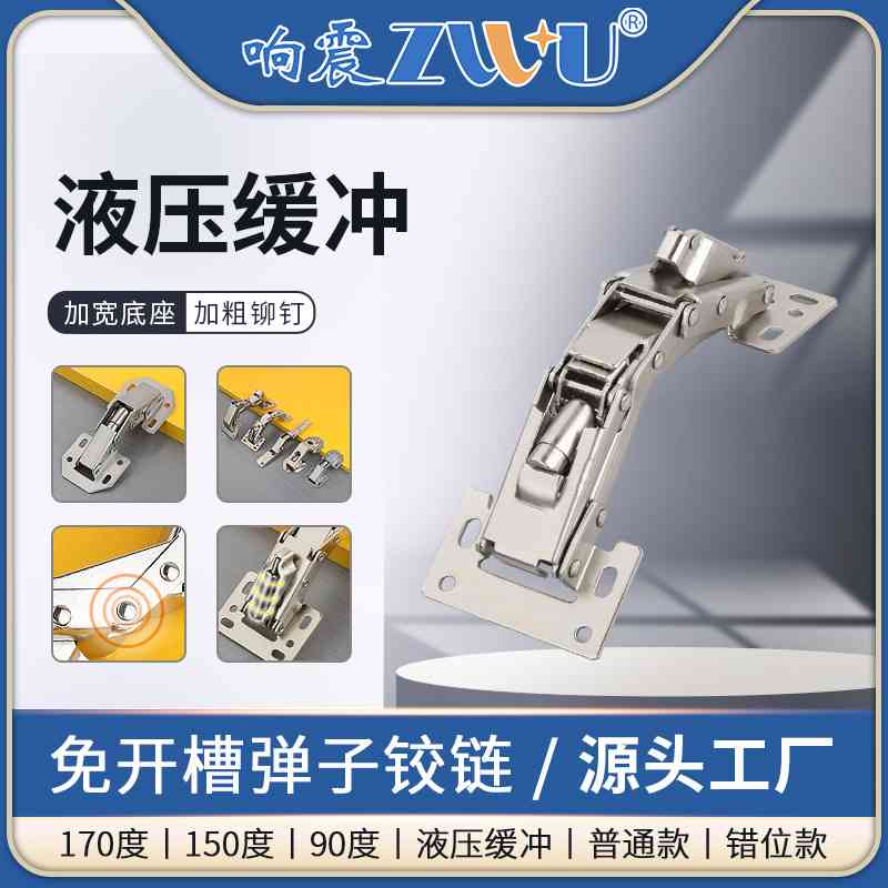 柜门衣柜橱柜折页阻尼缓冲门不锈钢免开孔液压烟斗合页柜缓冲铰链