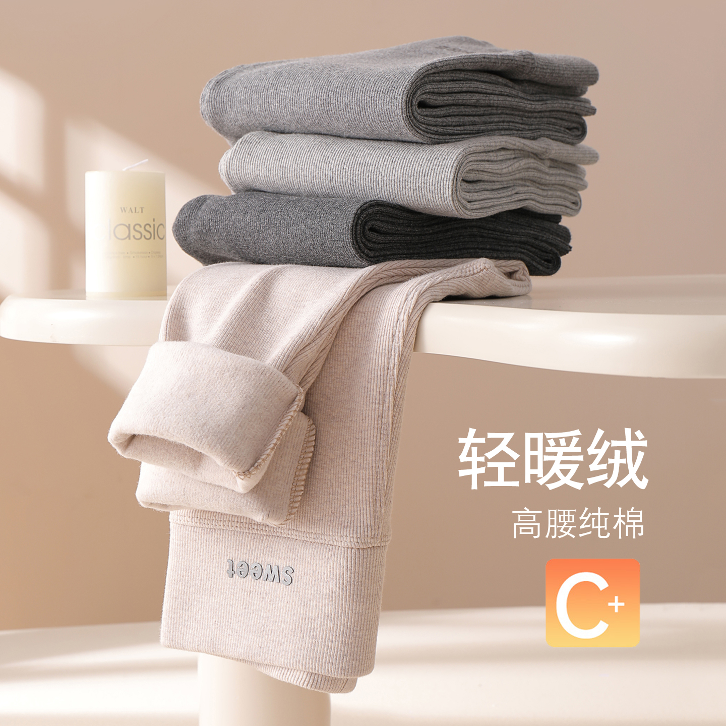 康桥琳女童薄绒纯棉打底裤