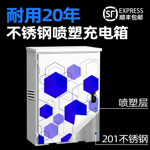 不锈钢充电桩保护箱【顺丰发货】