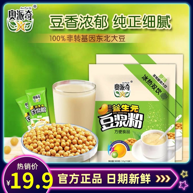 奥派奇原味豆浆粉300g零添加非转基因速溶代餐高蛋白营养早餐,咖啡/麦片/冲饮,豆浆,淘宝优惠券,粉丝福利购,淘宝优惠卷