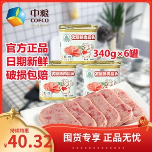 6中粮梅林天坛小白猪火腿网红午餐肉火锅即食大颗粒野餐美味 340g