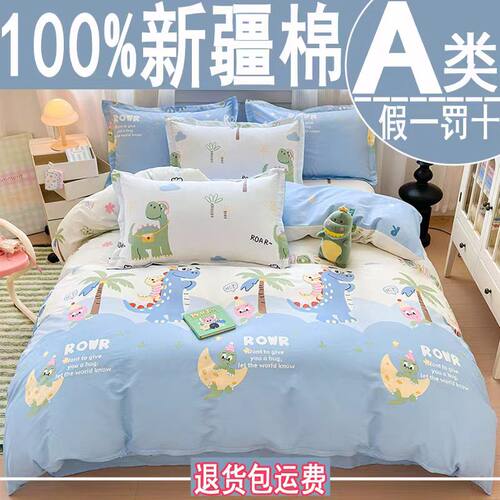 100%新疆全棉被套单件纯棉被罩