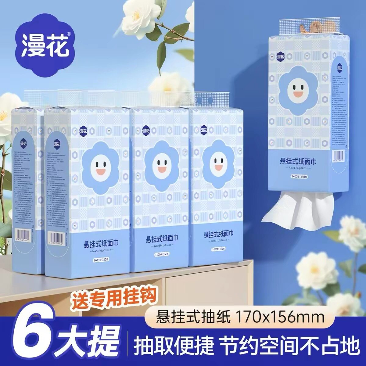 漫花1400张/大提悬挂大提四层加厚笑脸系列车载清洁面巾纸餐巾纸图片
