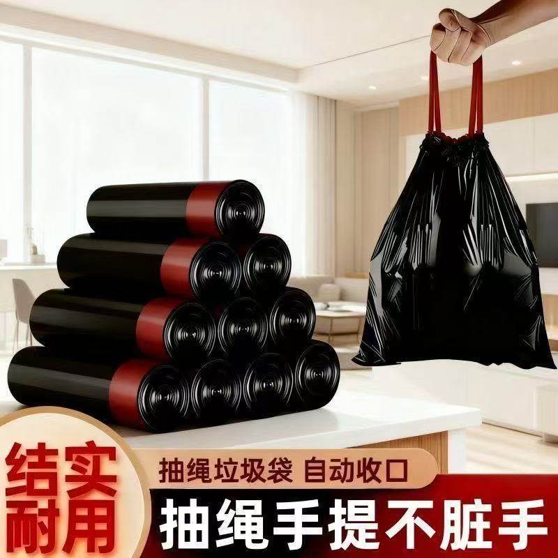 抽绳式垃圾袋家用加厚手提黑色大号自动收口家庭好帮手家庭垃圾袋