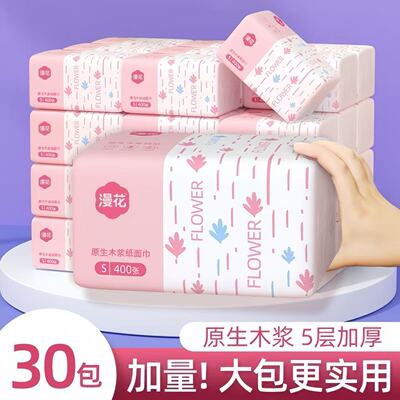 漫花大包家庭实惠装宿舍优选纸巾