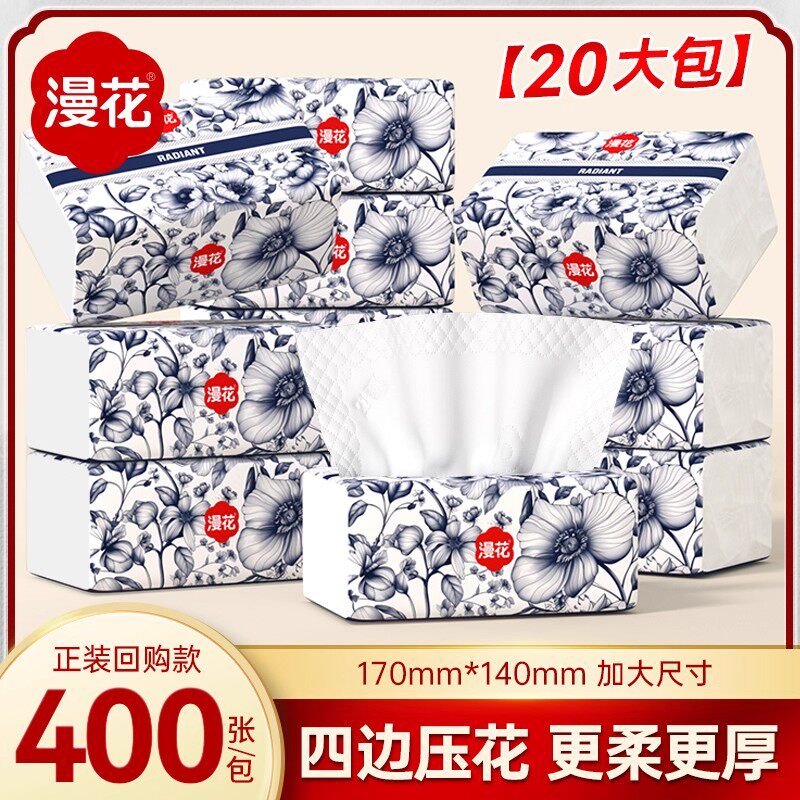 漫花抽纸国风系列五层加厚四边压花家用宿舍囤货整箱实惠装面巾纸