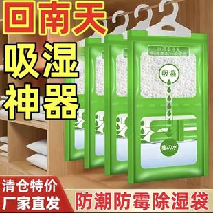 除湿袋除湿包除霉味室内家用吸湿干燥剂除湿用品防潮抗菌家庭装