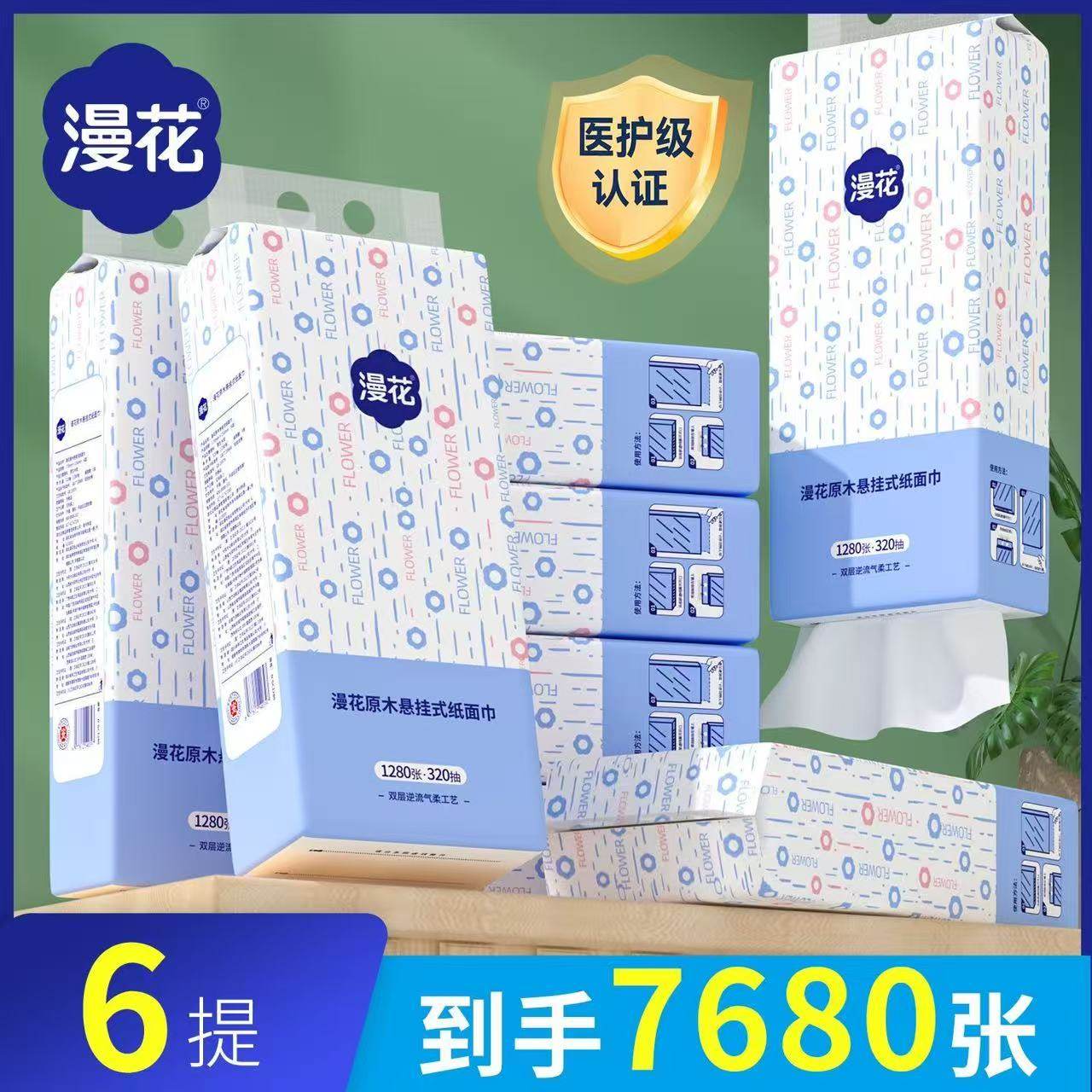 漫花原木悬挂式抽纸家用实惠装挂壁式加厚卫生纸巾餐巾擦手纸,洗护清洁剂/卫生巾/纸/香薰,家用擦手纸,淘宝优惠券,粉丝福利购,淘宝优惠卷