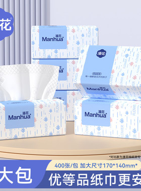 漫花原木大包加厚抽纸巾五层家用宿舍实惠装卫生纸高颜值餐巾纸
