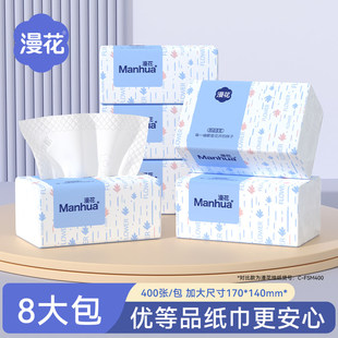 漫花原木大包加厚抽纸巾五层家用宿舍实惠装卫生纸高颜值餐巾纸
