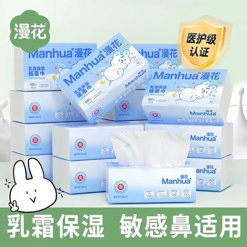 漫花乳霜婴儿专用保湿纸巾