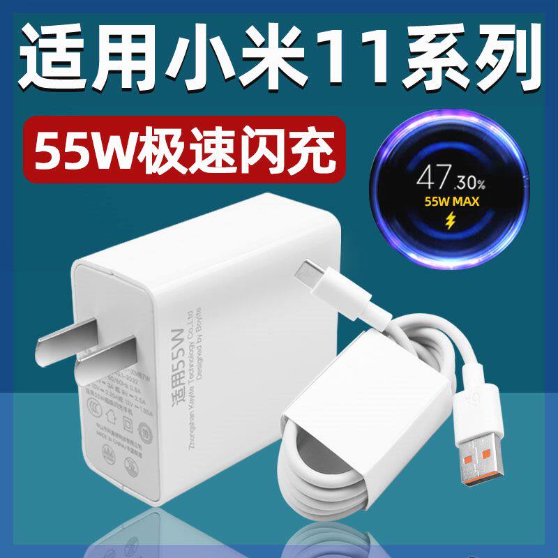 适用于小米11充电器55W快充适用小米11手机充电头ultra闪充套装GaN氮化镓67瓦超级闪充十一青春版秒充充电器怎么样,好用不?